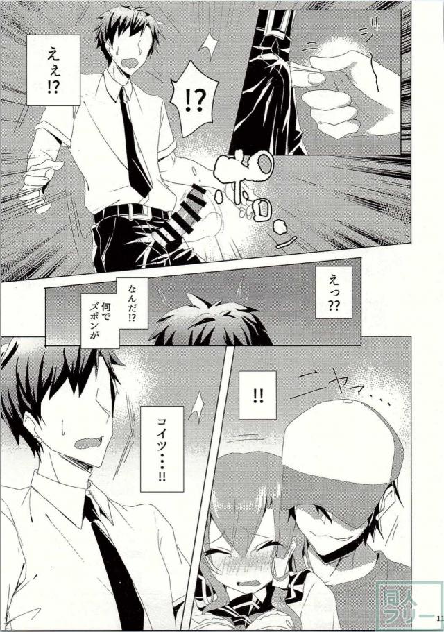 社畜の青年が痴漢されている早苗さんを発見、助けようとするも勃起してしまい… <> 012