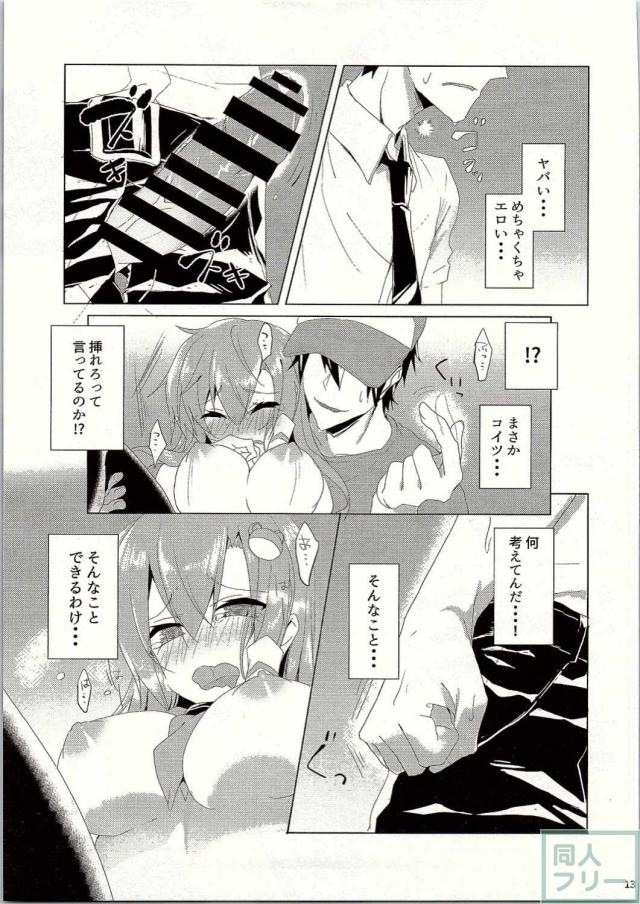 社畜の青年が痴漢されている早苗さんを発見、助けようとするも勃起してしまい… <> 014