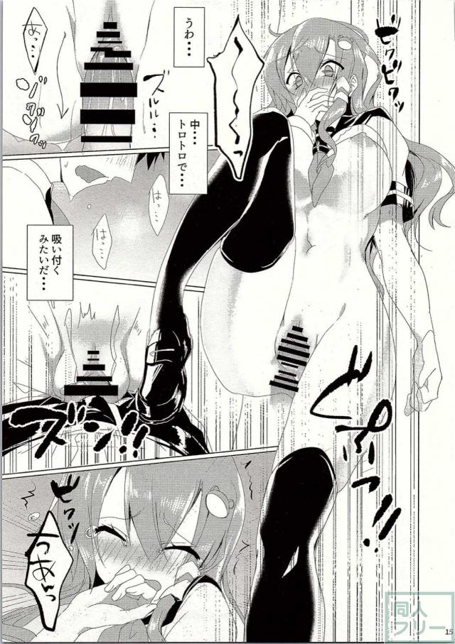 社畜の青年が痴漢されている早苗さんを発見、助けようとするも勃起してしまい… <> 016