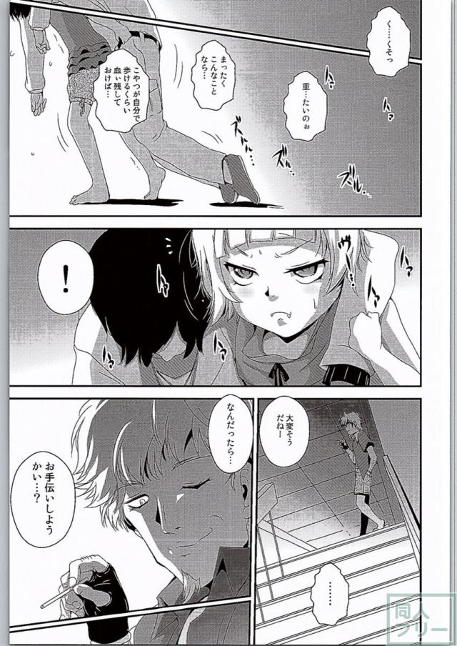 ぱない物語3 <> 002
