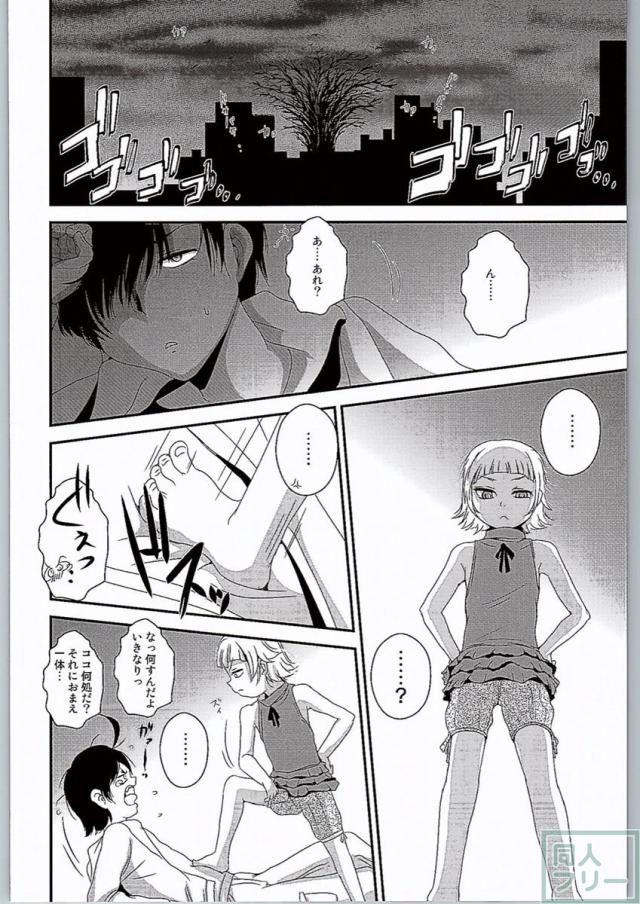 ぱない物語3 <> 003