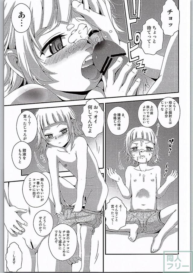 ぱない物語3 <> 006