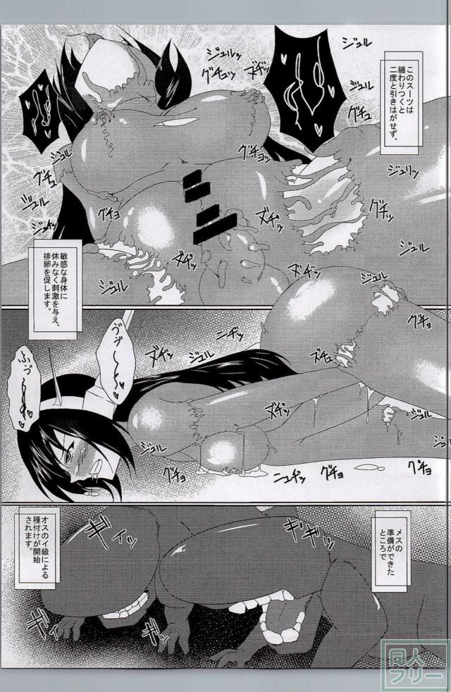 FlagShip <> 012