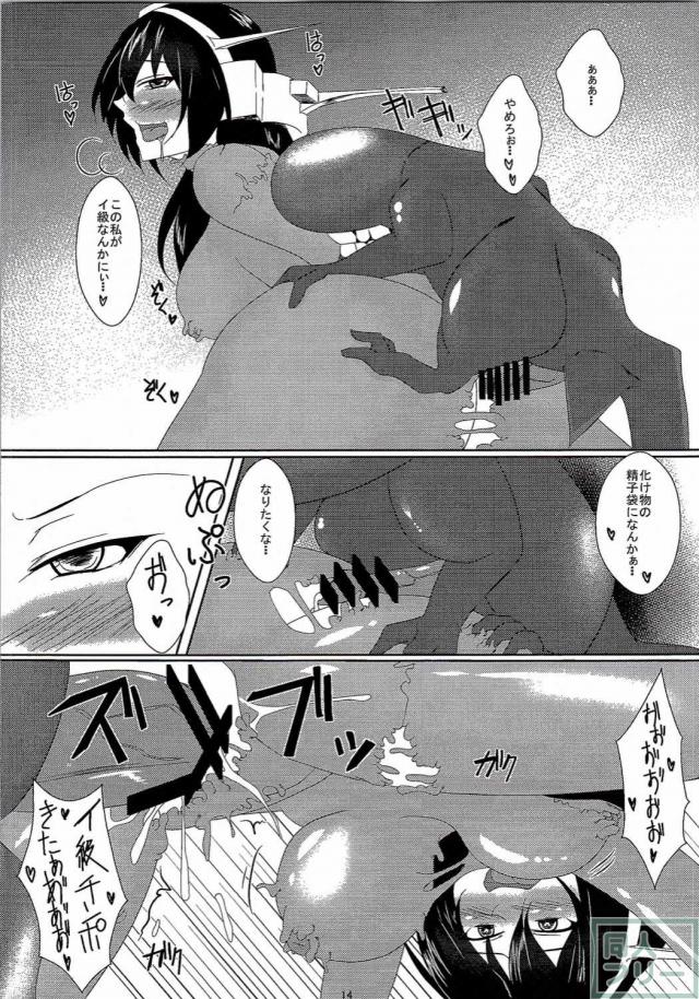 FlagShip <> 013