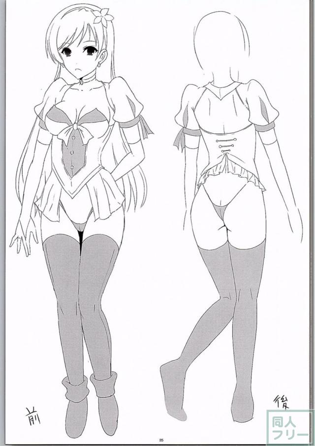 美波にちょっとエッチなお守りくれますか？ <> 024