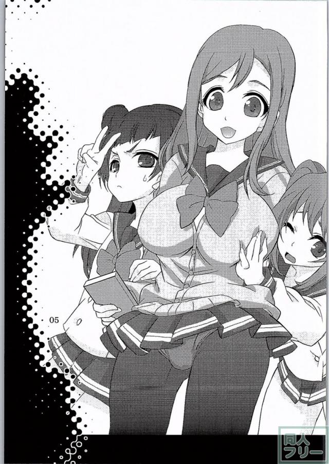 おらが丸。 <> 004