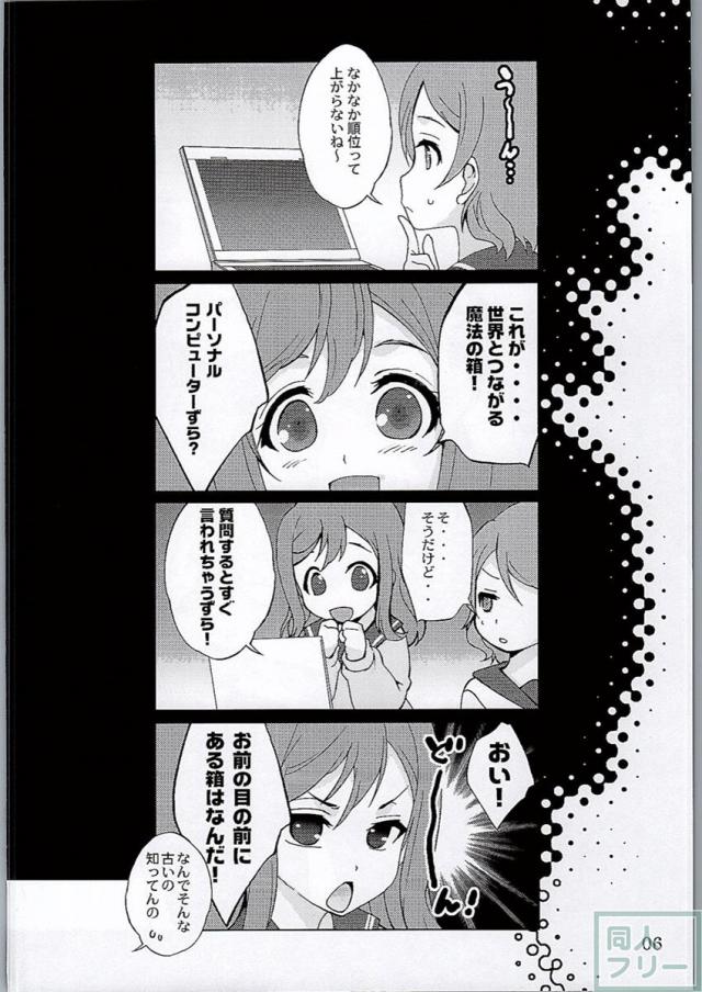 おらが丸。 <> 005