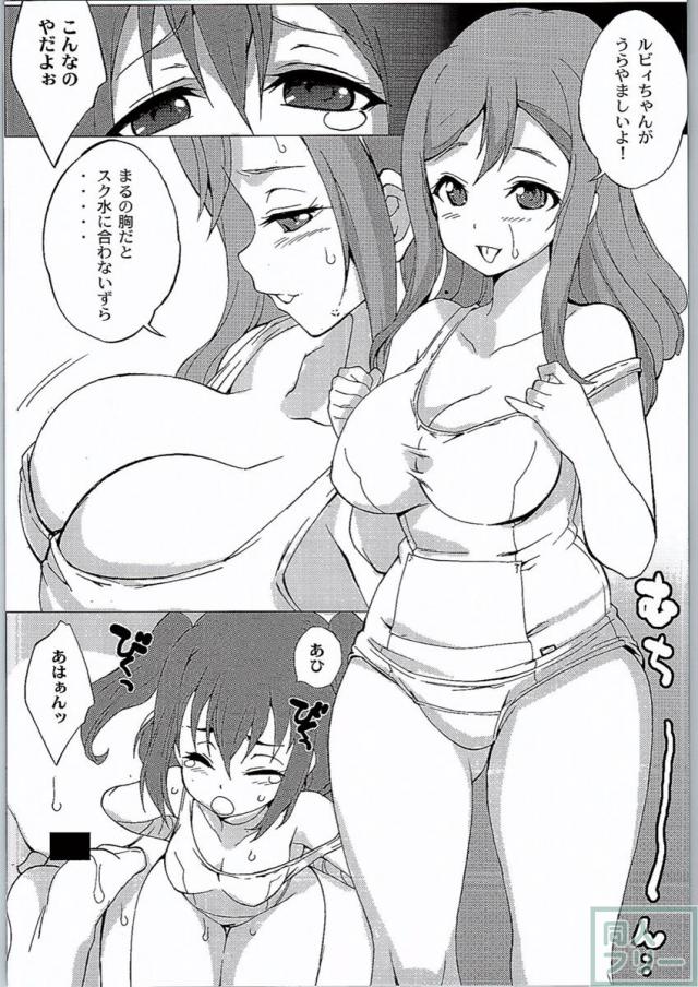 おらが丸。 <> 007
