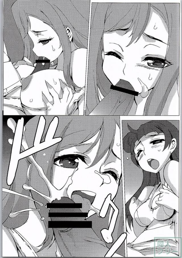 おらが丸。 <> 010