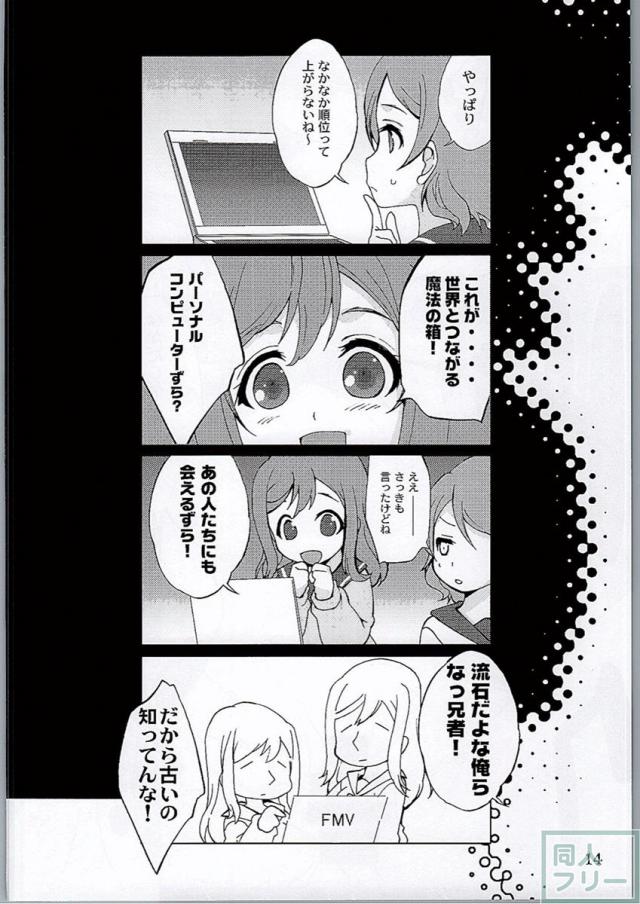 おらが丸。 <> 013