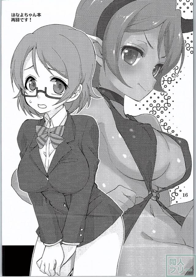 おらが丸。 <> 015