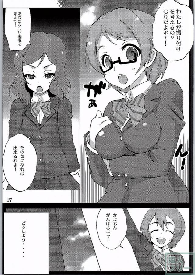 おらが丸。 <> 016