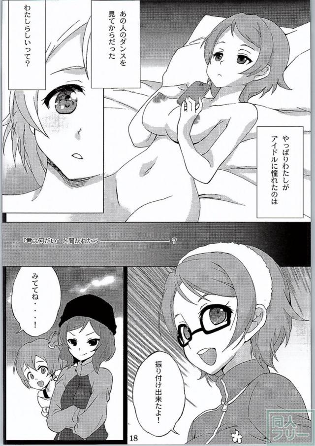 おらが丸。 <> 017