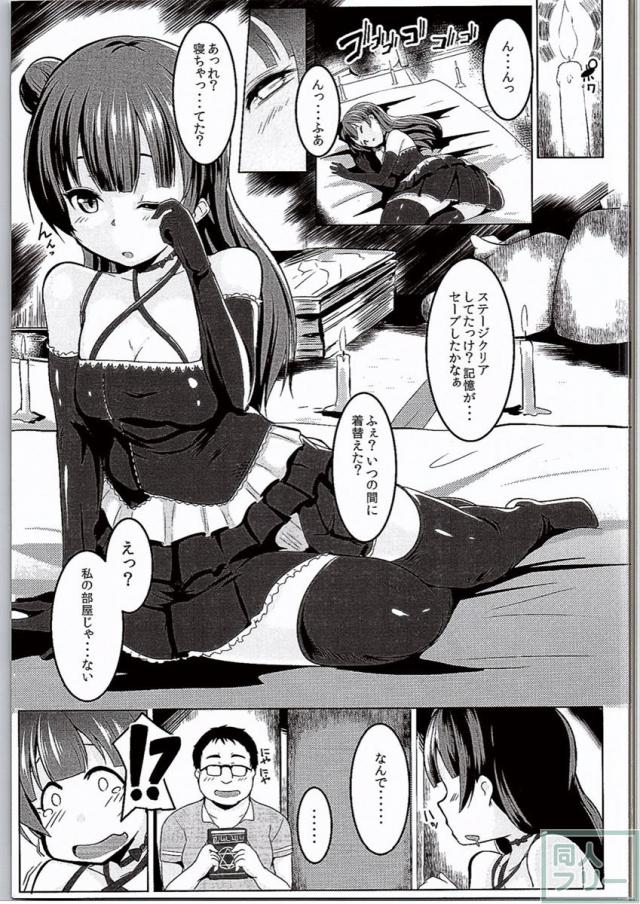 コアクマックス! <> 003