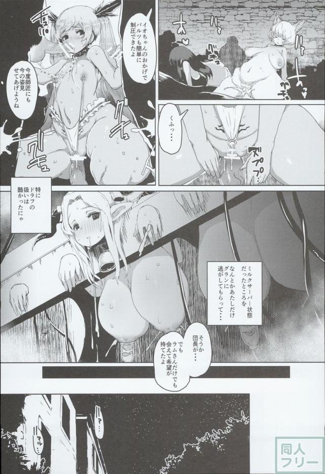 エルステの背徳のひみつ実験 <> 008
