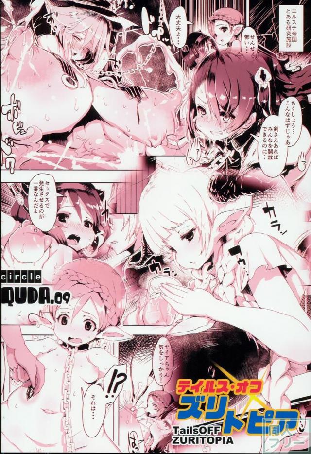 エルステの背徳のひみつ実験 <> 018