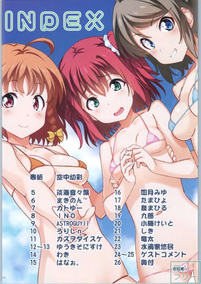 シャンシャン! Luv LIVE SUNSHINE FANBOOK <> 003