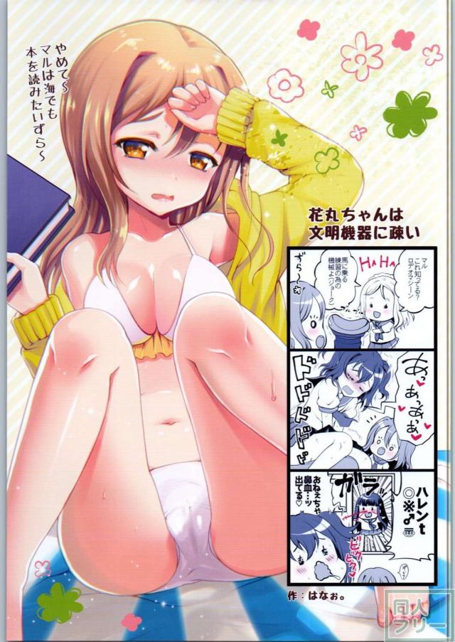 シャンシャン! Luv LIVE SUNSHINE FANBOOK <> 014