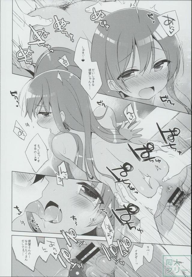 褐色ボディなロリ艦娘なリベッチオと露天風呂、砂浜でみんなに隠れて青姦エッチ <> 014