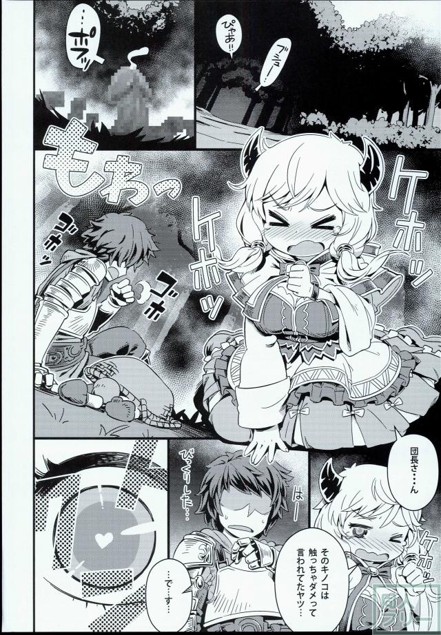 きのこ狩りに出たグランとクムユが無知ックス <> 003