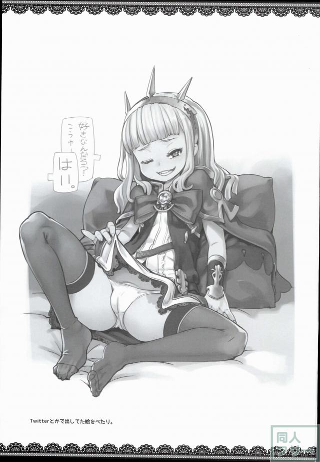 きのこ狩りに出たグランとクムユが無知ックス <> 020