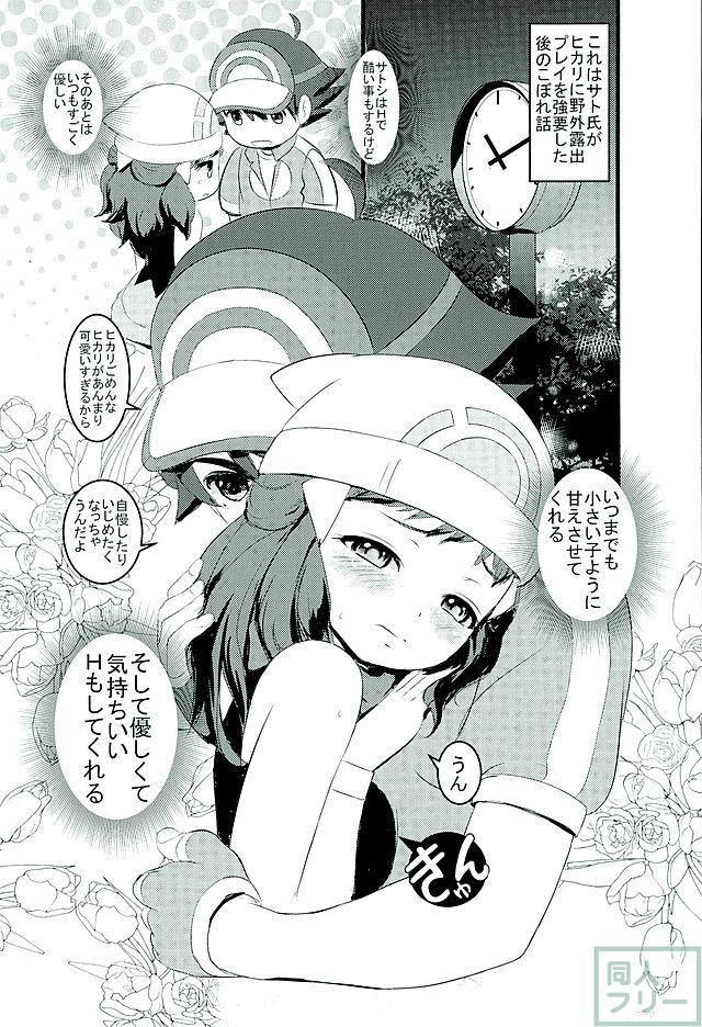 サト氏とタケ氏のふたりはプリプリ 3 <> 002