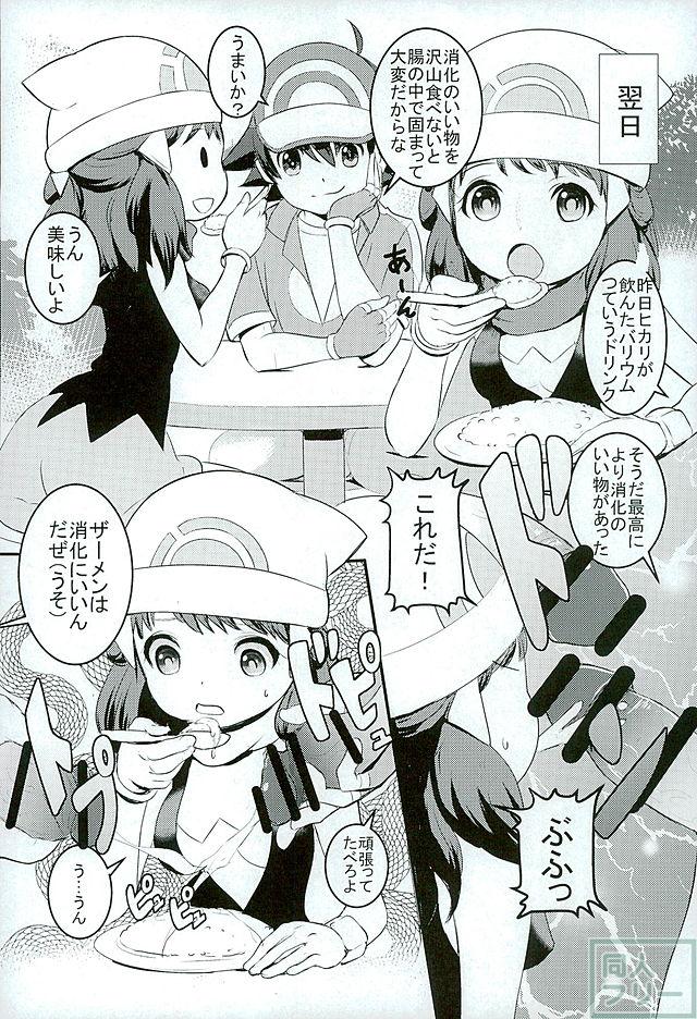 サト氏とタケ氏のふたりはプリプリ 3 <> 003