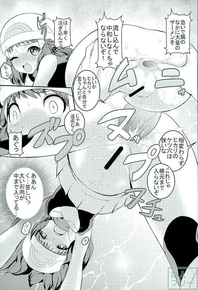 サト氏とタケ氏のふたりはプリプリ 3 <> 008