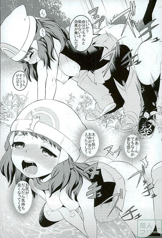 サト氏とタケ氏のふたりはプリプリ 3 <> 009