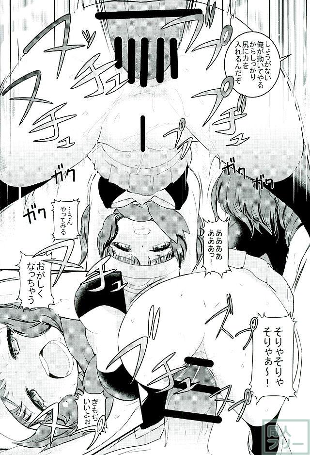 サト氏とタケ氏のふたりはプリプリ 3 <> 011