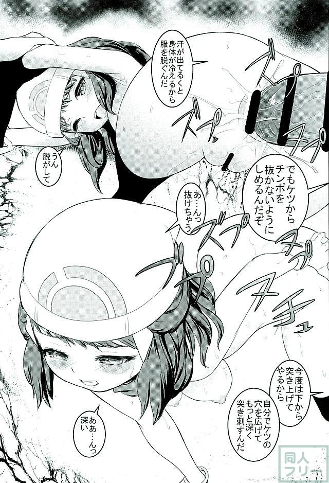サト氏とタケ氏のふたりはプリプリ 3 <> 012