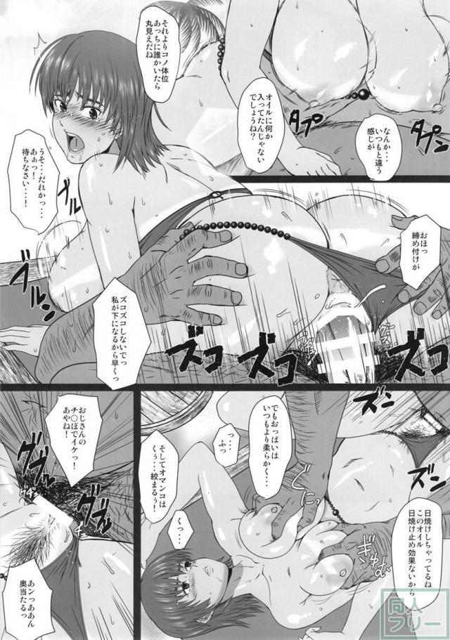 バレーなんかなかった2 <> 018