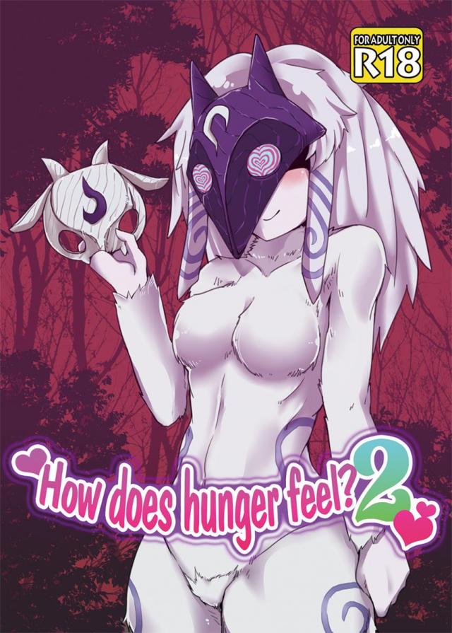 How does hunger feel 2 <> 1
