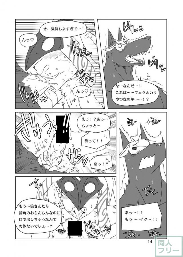 How does hunger feel 2 <> 013
