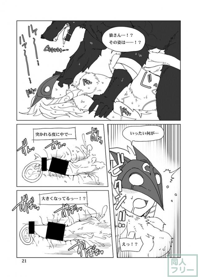 How does hunger feel 2 <> 020
