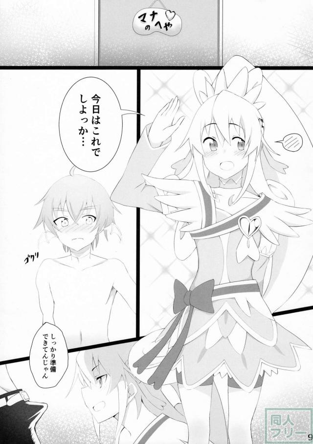 ドキプリ学院 <> 009