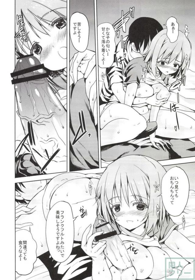 Sweet Box <> 071