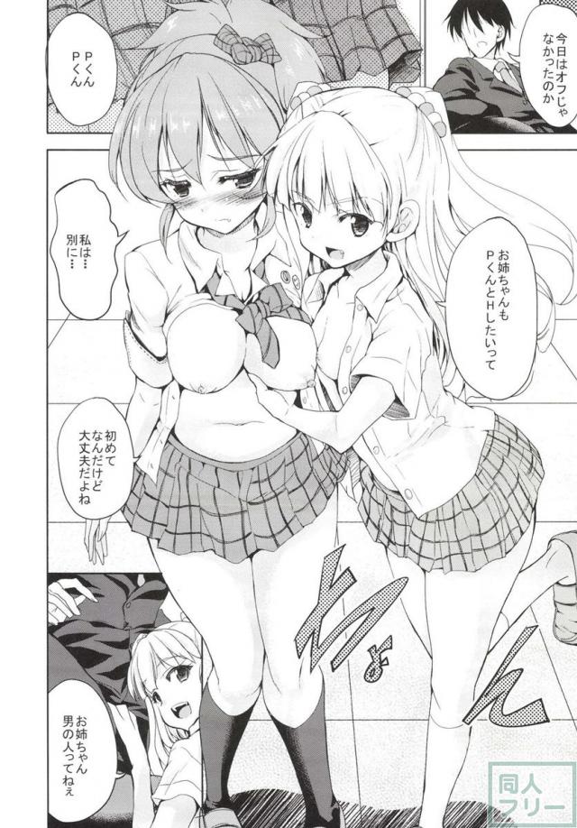 Sweet Box <> 113