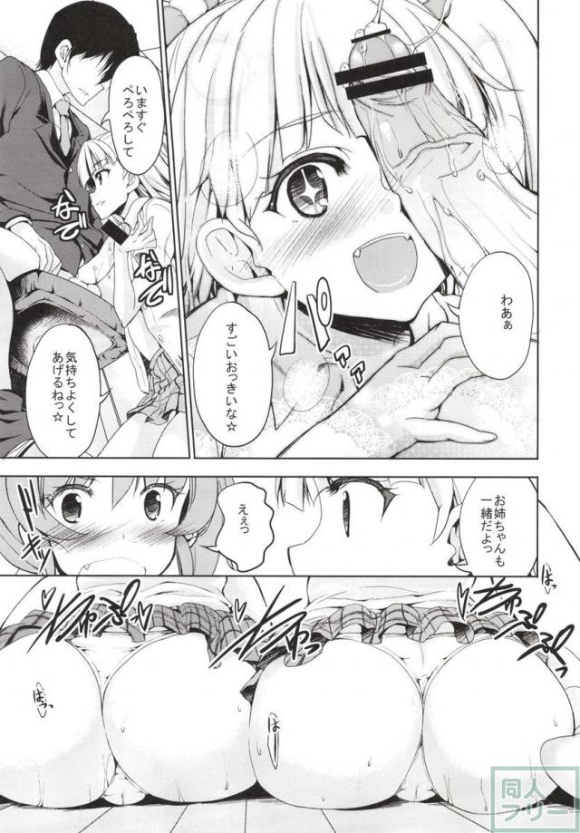 Sweet Box <> 114