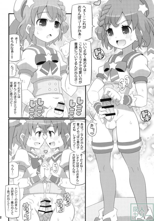 すきすき れおなくん <> 002