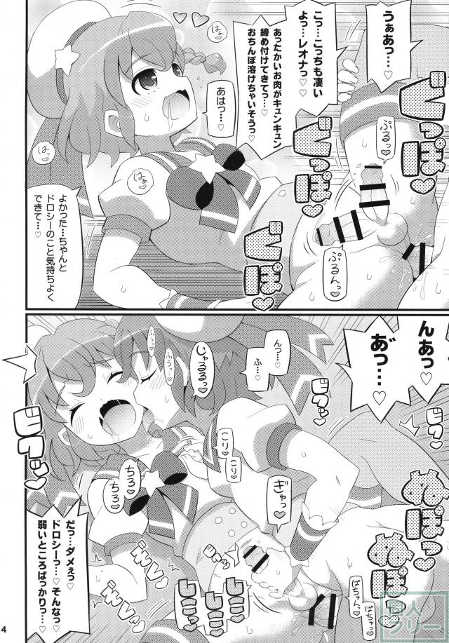 すきすき れおなくん <> 004