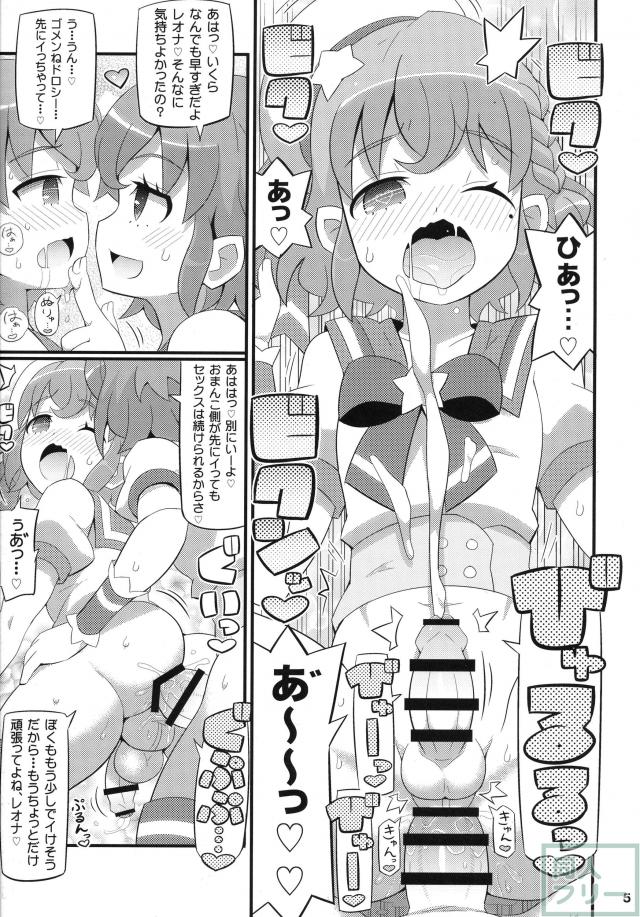 すきすき れおなくん <> 005