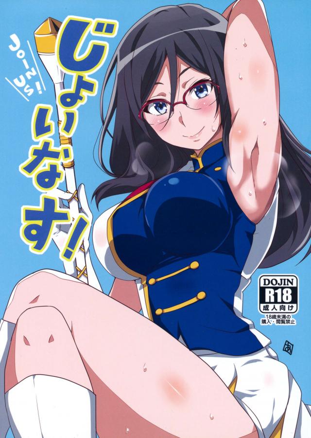 田中あすか先輩にえっちなご指導を受ける本 <> 1