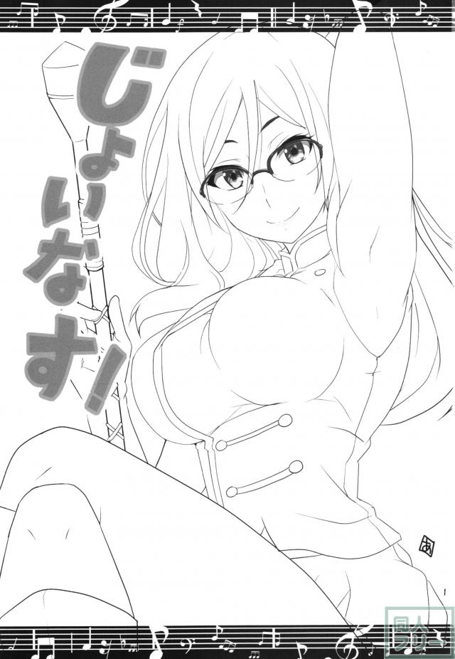 田中あすか先輩にえっちなご指導を受ける本 <> 002