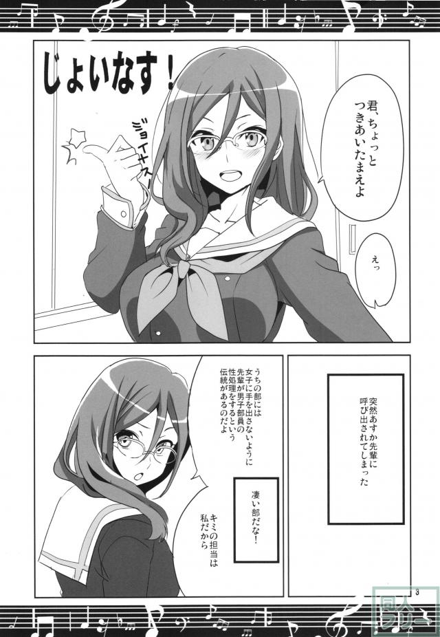 田中あすか先輩にえっちなご指導を受ける本 <> 004