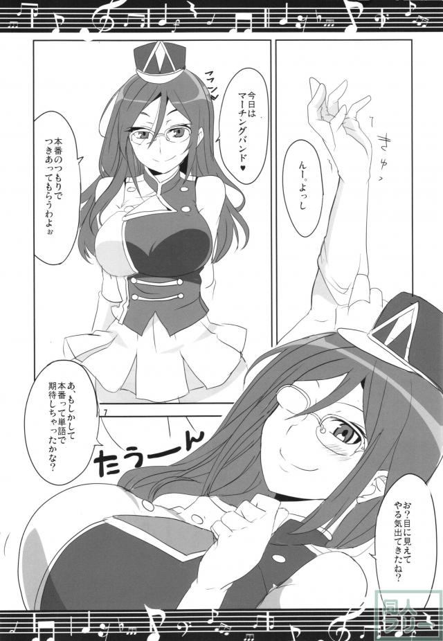 田中あすか先輩にえっちなご指導を受ける本 <> 008