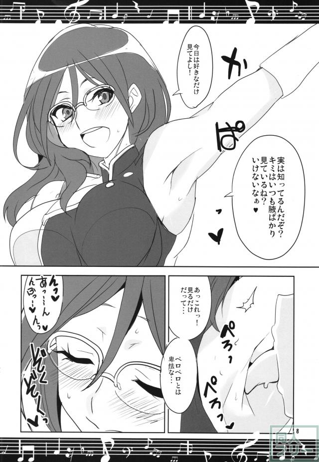 田中あすか先輩にえっちなご指導を受ける本 <> 009