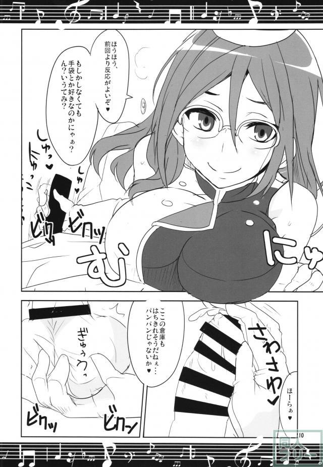 田中あすか先輩にえっちなご指導を受ける本 <> 011