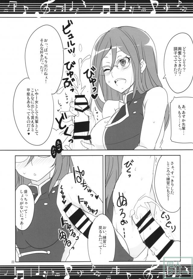 田中あすか先輩にえっちなご指導を受ける本 <> 012