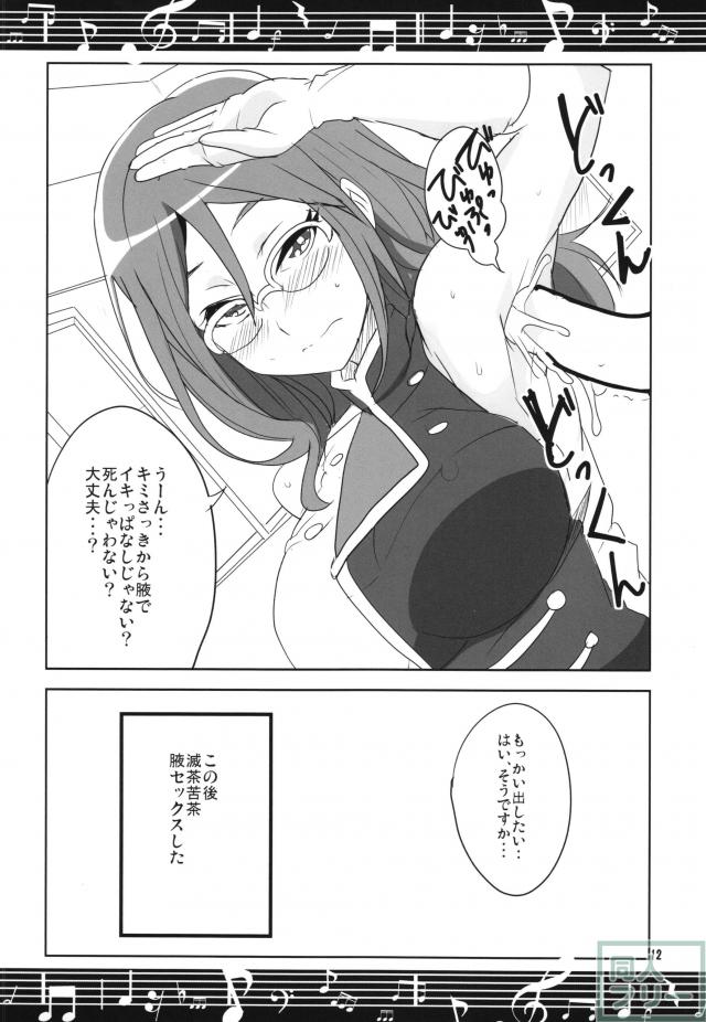 田中あすか先輩にえっちなご指導を受ける本 <> 013